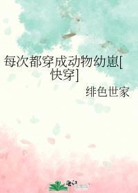 每次都穿成背景