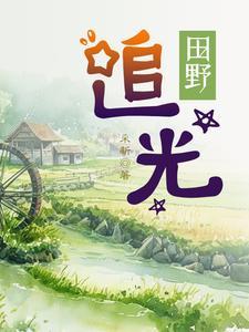 田野官网