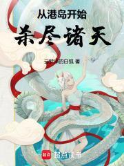 从港岛电影开始女主