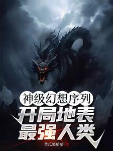 神幻之神级帝皇系统