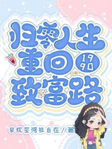 回归到九零当学霸