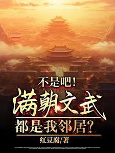 满朝文武是什么意思