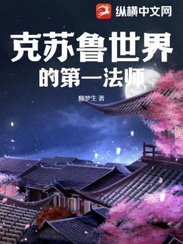 克苏鲁最强的人类