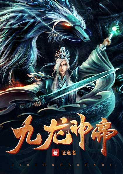 龙渊剑神