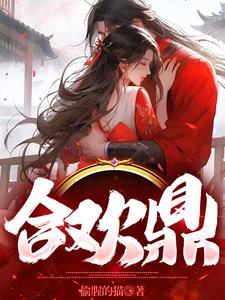 合欢鼎陆云1300