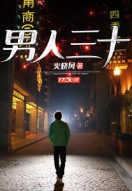 男人三十五以后是不是就不怎么行了