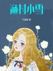 渔村小雪图高清大图