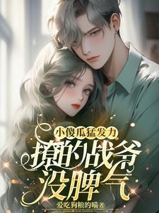 九爷重生的小甜妻