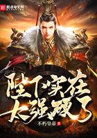 陛下好凶猛