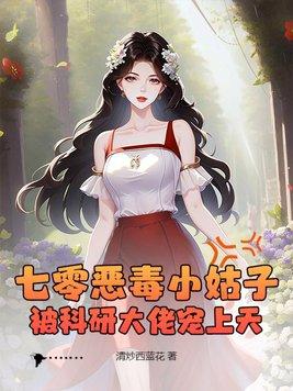 七零恶毒厂花