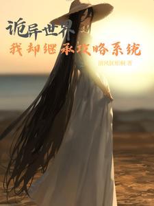 恐怖的女孩