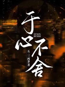 深情赠我免费阅读全文