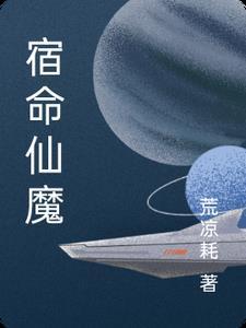 宿命什么