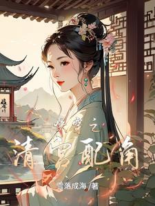 快穿清宫文