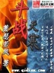 斗天战神