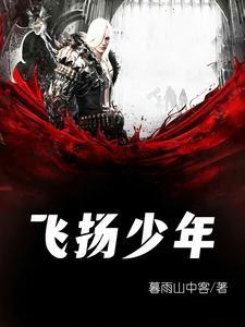 奔跑起来像是穿过了光阴