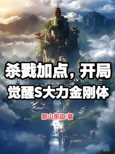 高武大师顶点