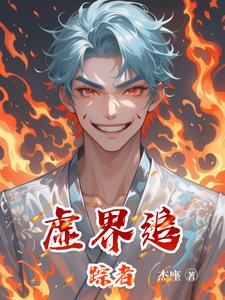 虚拟追踪者人物介绍