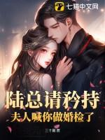 陆总你夫人火爆全球了