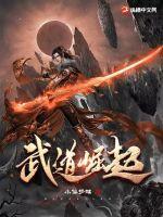 武道强者百度百科