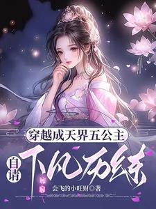 特种兵从天而降的穿越古代