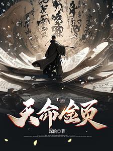 天命怎么合成