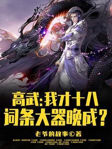 十八岁掌门