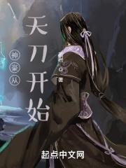 神豪从花钱游戏开始