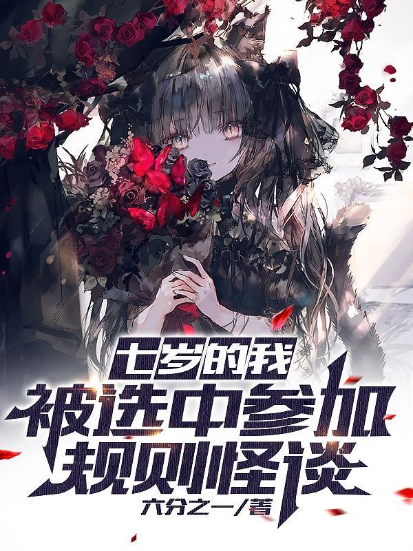 规则怪谈开局拔掉老头氧气管
