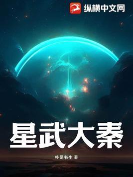 顶级神豪星武大帝什么实力