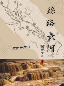 丝路长城舞剧