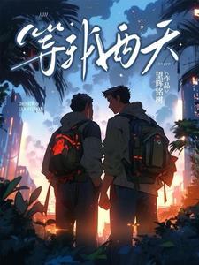 我的先生是怪咖