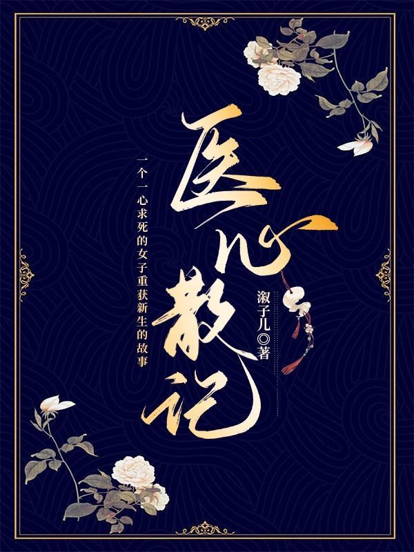 医心方作者