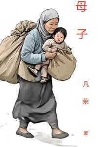 母子英语