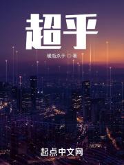 超乎万名之名歌谱