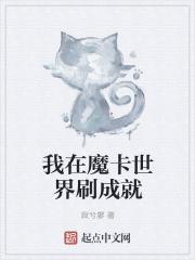 我在魔界开饭店