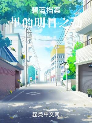 碧蓝档案 制造