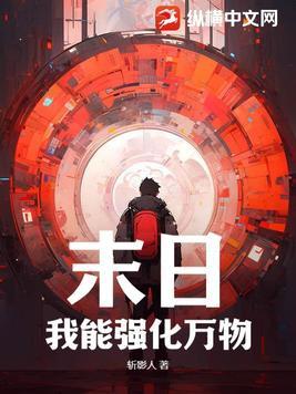 强化系统