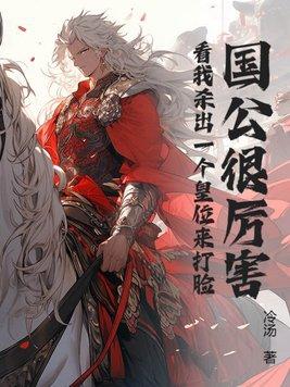 国公是什么官