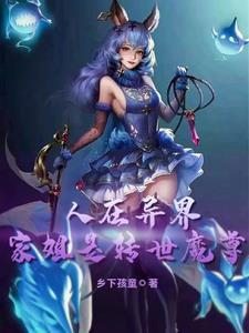 异界重生签到