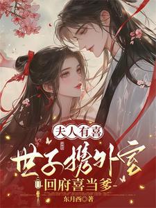 夫人她和离了吗