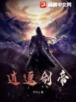 剑神逍遥