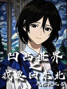 凹凸世界壁纸