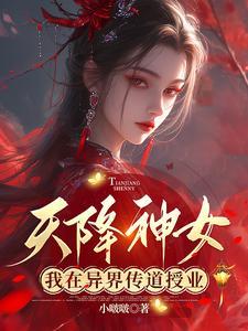 天降神期