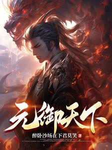 天元御城在哪里
