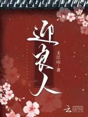 迎良人大结局是什么
