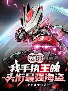 赛尔号里面