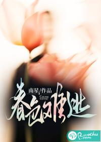 春色难挡的动物