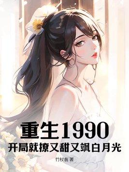 1990。