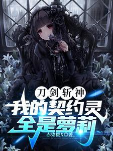 刀剑神域